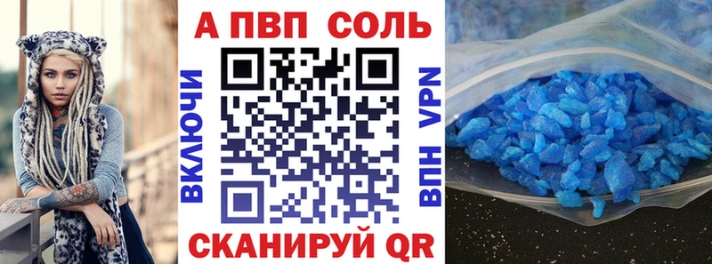 Alpha-PVP Crystall  OMG ССЫЛКА  площадка наркотические препараты  дарнет шоп  Нефтеюганск 