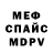 МЕТАДОН VHQ Indi simbi