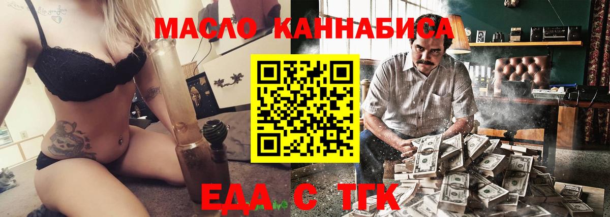 Печенье с ТГК конопля  Вход с VPN  Нефтеюганск 