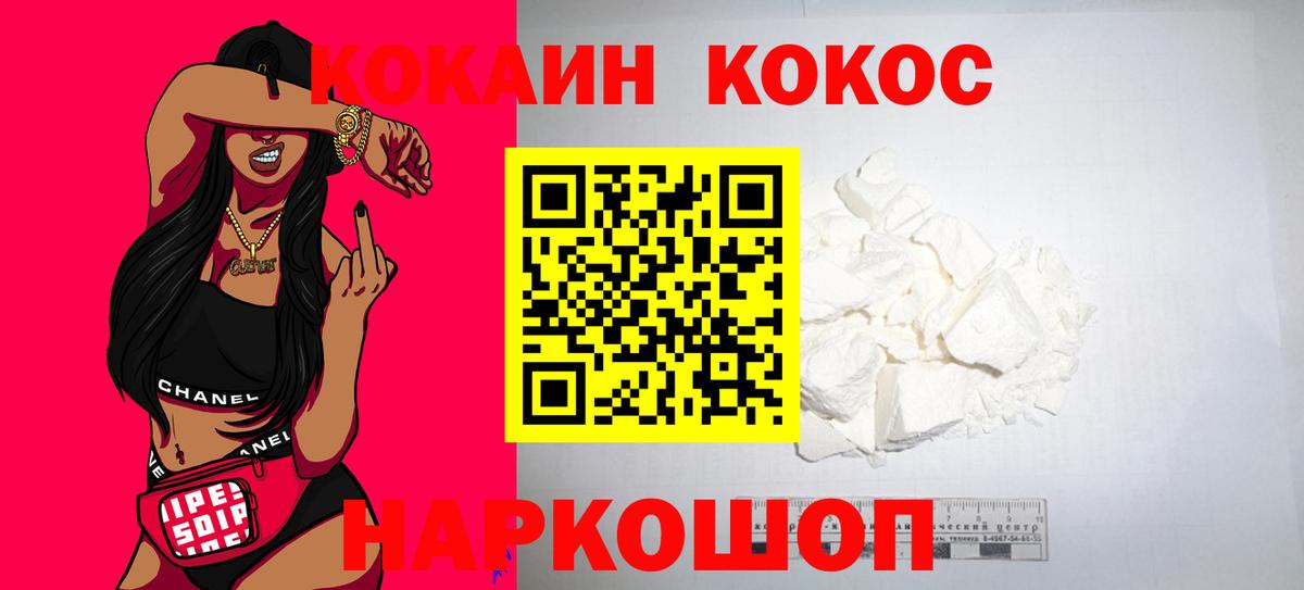 КОКАИН Fish Scale  Вход с VPN  COCAIN Columbia  Нефтеюганск 