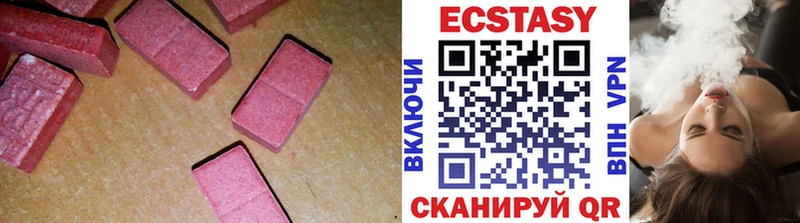 Ecstasy 280мг  Нефтеюганск 