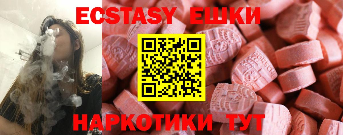 Нефтеюганск  ЭКСТАЗИ 280 MDMA  Ecstasy  Вход с VPN  Ecstasy MDMA 
