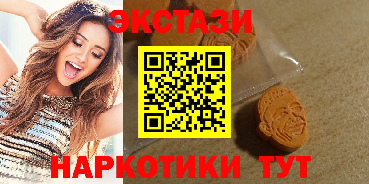 Ecstasy mix Нефтеюганск