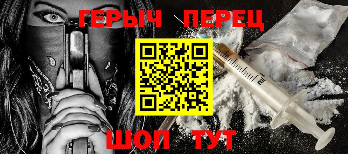 Нефтеюганск  Героин  Вход с VPN  ГЕРОИН хмурый 