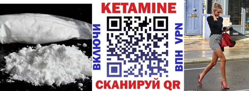 где найти Нефтеюганск КЕТАМИН VHQ