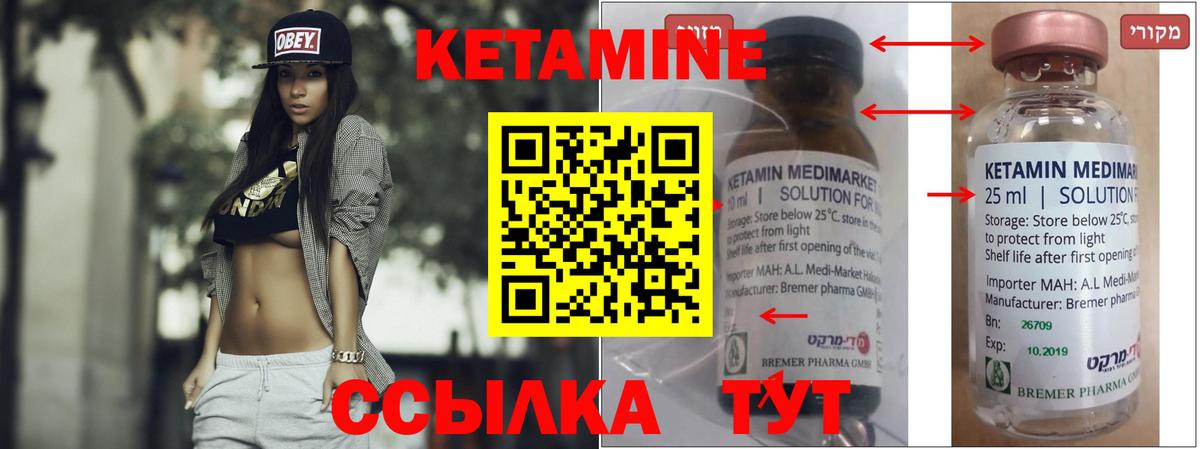 КЕТАМИН ketamine Нефтеюганск