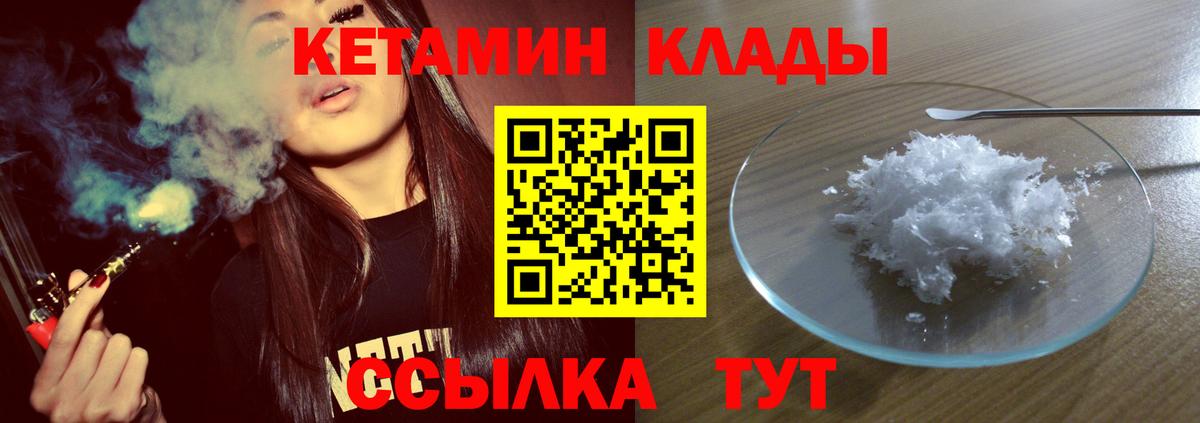 Кетамин VHQ  Вход с VPN  КЕТАМИН VHQ  Нефтеюганск 