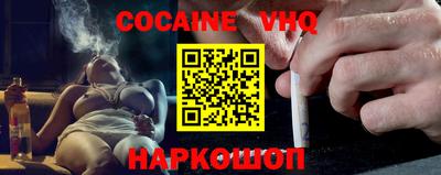 COCAINE Гусь-Хрустальный
