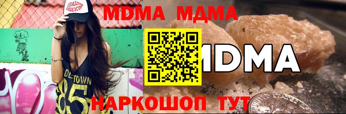 МДМА crystal  Вход с VPN  МДМА crystal  Нефтеюганск 