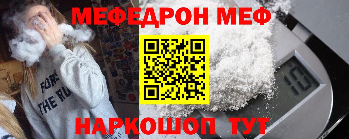 МЯУ-МЯУ мяу мяу  Меф мяу мяу  Нефтеюганск  Мефедрон  Вход с VPN  Меф 