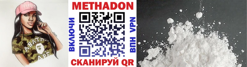 купить наркоту  Нефтеюганск  Метадон VHQ 