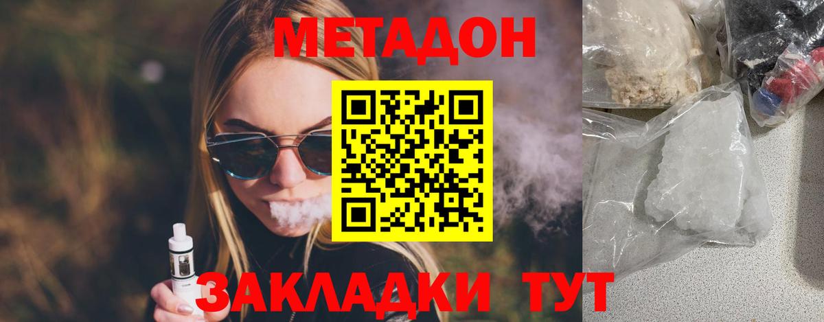 ОМГ ОМГ зеркало  МЕТАДОН мёд  Метадон кристалл  Вход с VPN  Нефтеюганск 