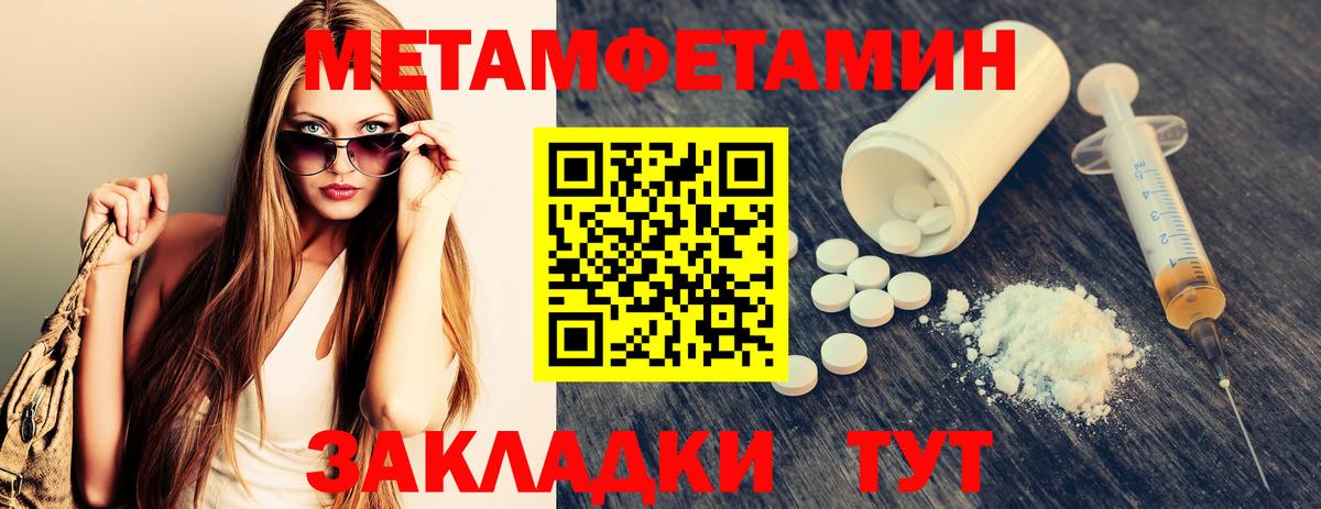 Метамфетамин Methamphetamine  Вход с VPN  Нефтеюганск 