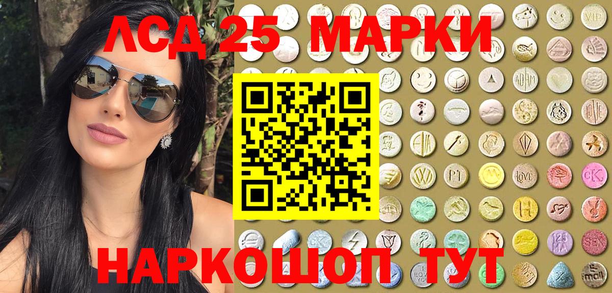 Наркотические марки 1500мкг Нефтеюганск