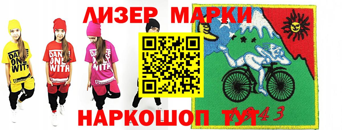 Наркотические марки 1,5мг  Вход с VPN  продажа наркотиков  Нефтеюганск 