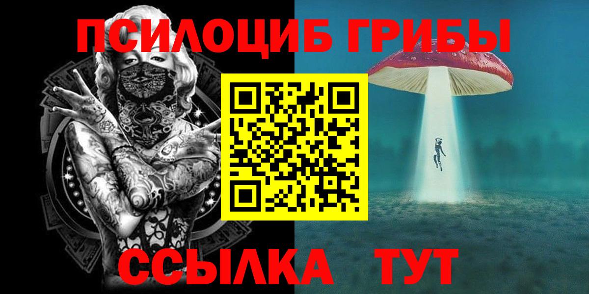 Галлюциногенные грибы Cubensis  Галлюциногенные грибы MAGIC MUSHROOMS  Вход с VPN  Нефтеюганск 